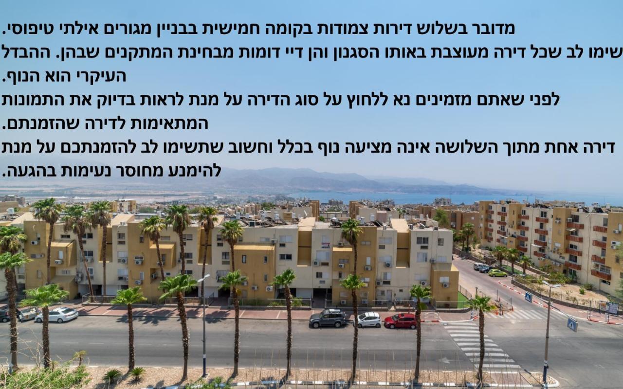 The Six Days Stylish One Bedroom Apartments Eilat Buitenkant foto